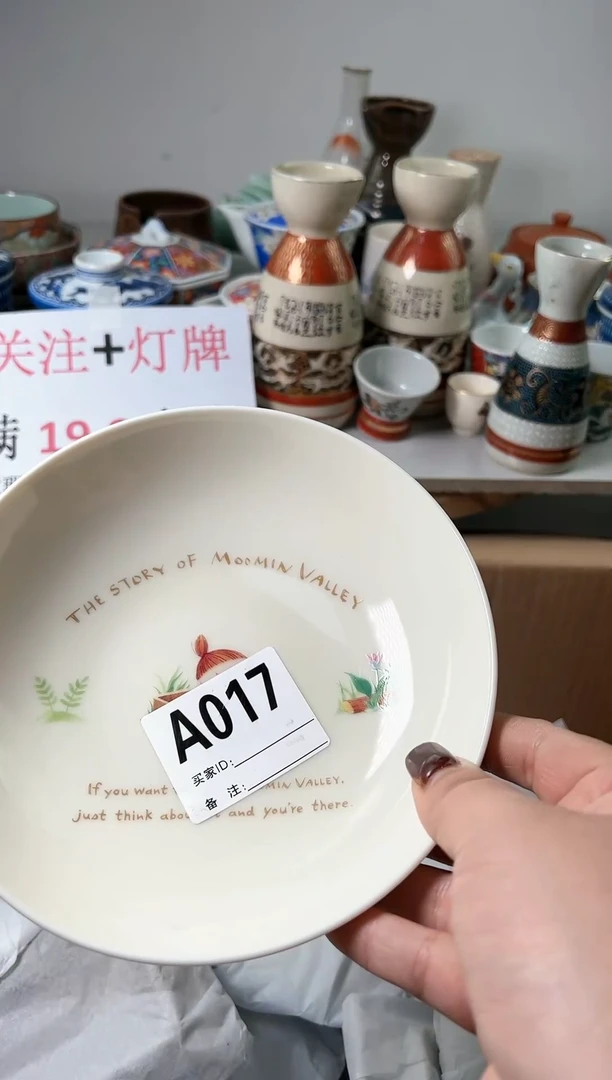 【闪购商品】密胺杯017