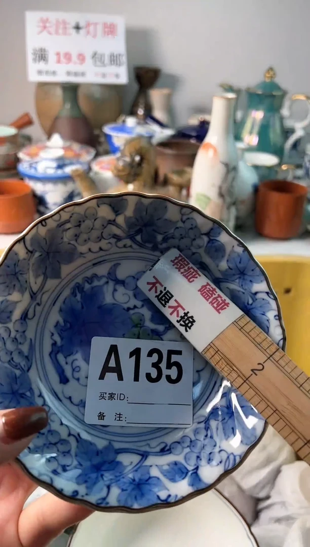 【闪购商品】密胺杯135