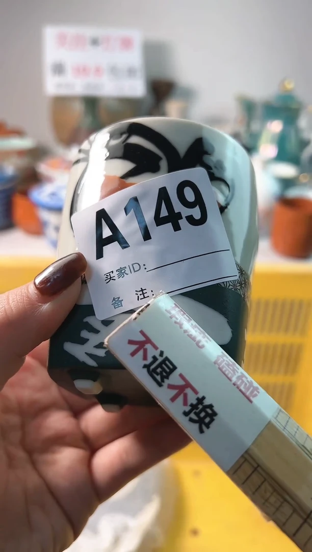 【闪购商品】密胺杯149