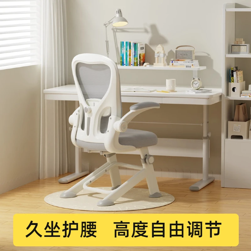 初高中小学生学习椅子青少年写字书桌椅可升降家用人体工学电脑椅