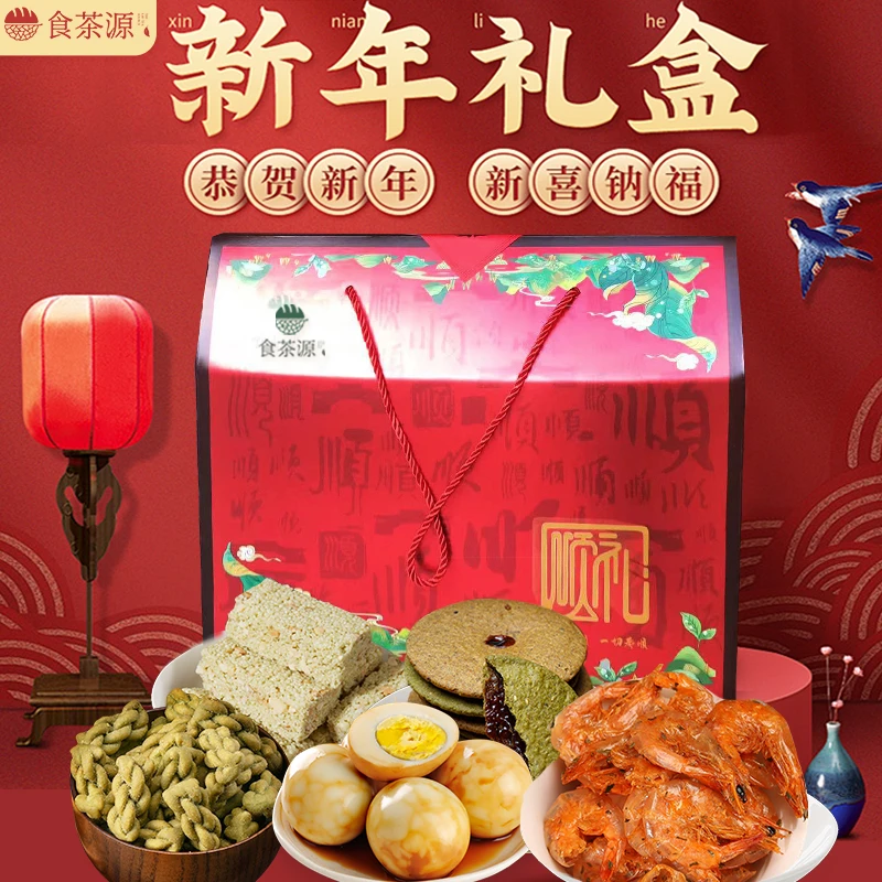 节日礼盒伴手礼多人团购新年送礼零食大礼包混合坚果零食中秋礼盒