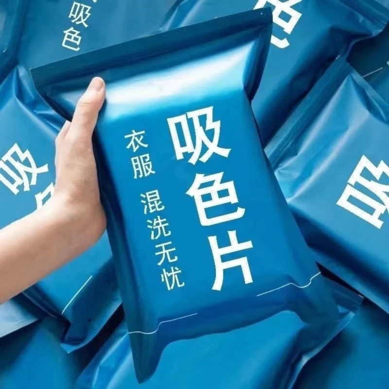 超强防串染色母片原料卷材懒人神器洗衣吸色片纯白色母片家用机洗