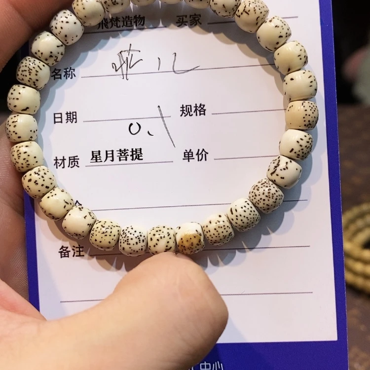 【闪购商品】星月菩提吊坠?**～