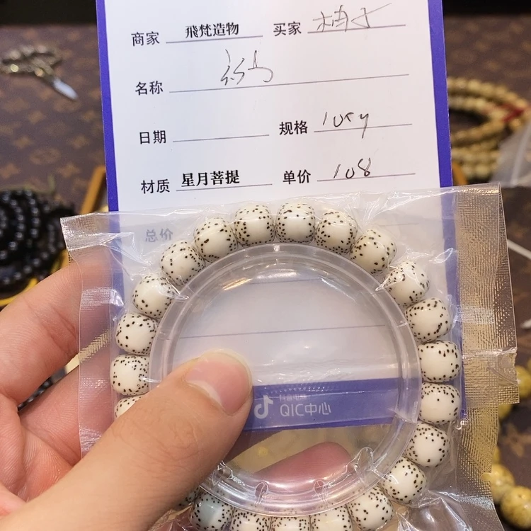 【闪购商品】星月菩提吊坠
