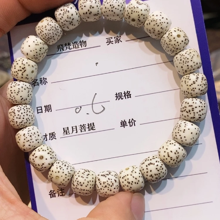 【闪购商品】星月菩提吊坠·