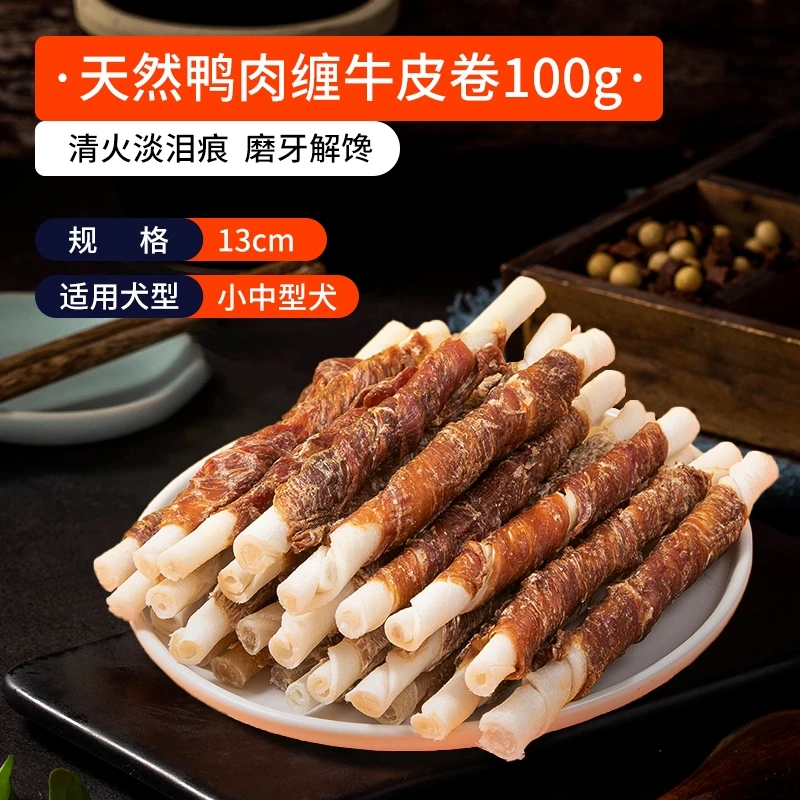 犬来宝鸡肉鸭肉牛皮卷甜甜圈磨牙棒耐咬洁齿泰迪金毛宠物狗狗零食