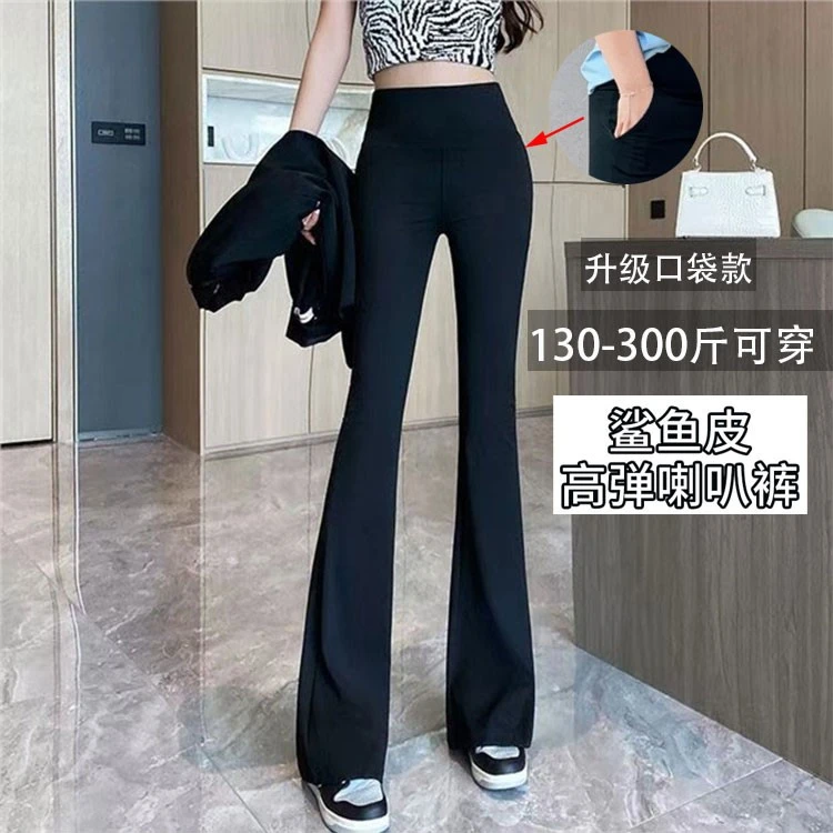 200斤加肥大码鲨鱼裤女喇叭裤300斤打底春秋薄款高腰口袋微喇裤子