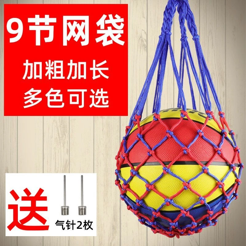 【儿童网兜袋】篮球网足球网袋收纳袋装篮球的袋子篮球袋专用男孩