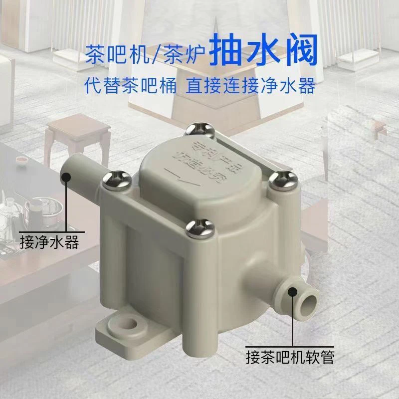 净水器连接茶台烧水壶自动上水器配件直连阀2分减压阀负压抽水阀