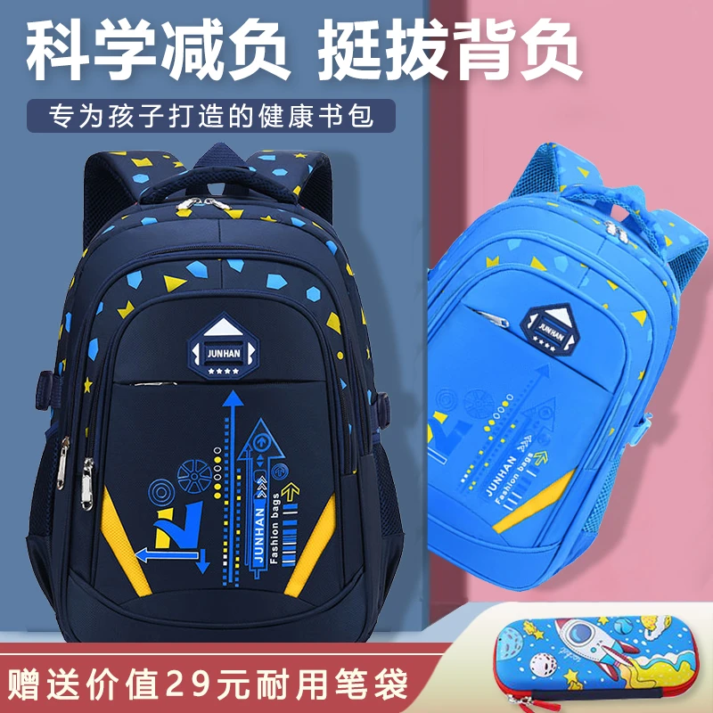 韩版男生小学生男童初中潮流超轻双肩背耐磨儿童网红学生书包
