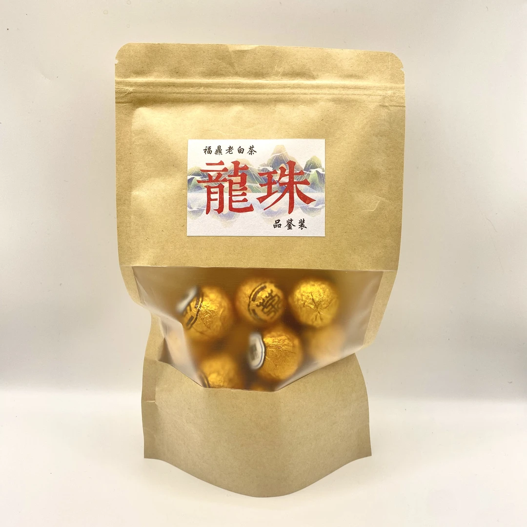 福鼎白茶2013年老白茶龙珠【16颗起】药香味陈香浓郁醇厚干净