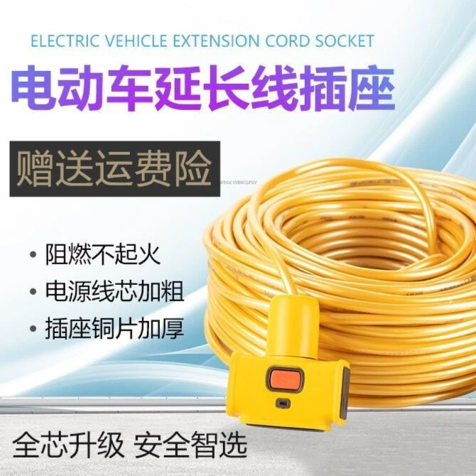 家用插座多功能插线板户外电动车线长线大功率带线插排拖线板加长