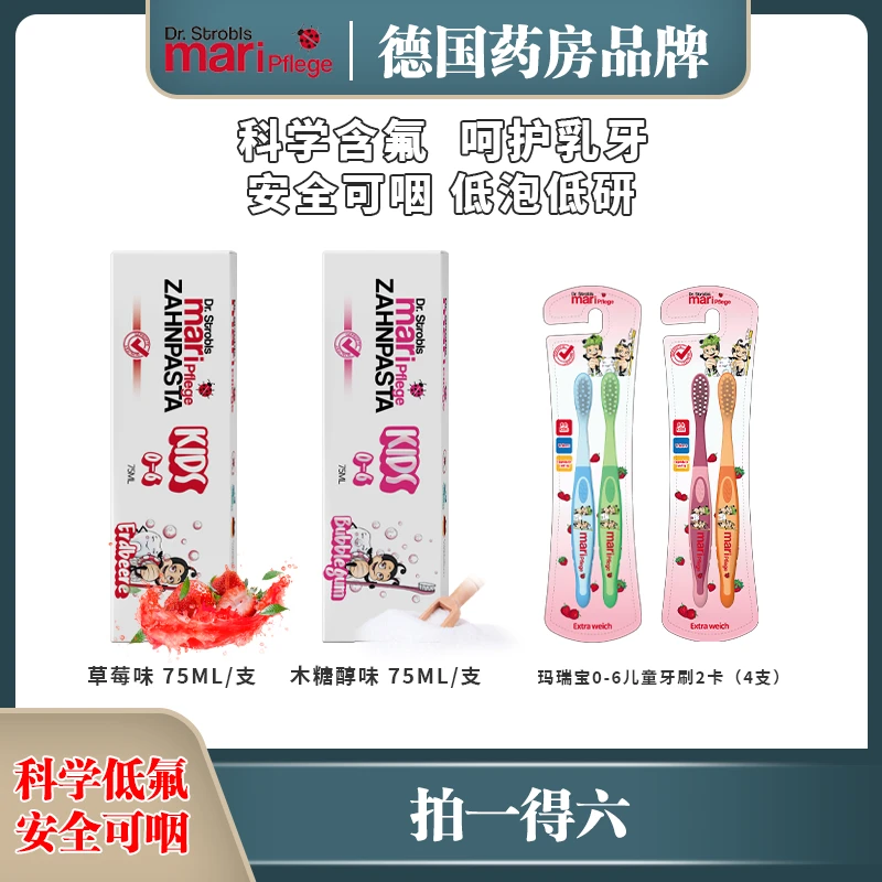 青少年含氟牙膏软毛牙刷套装