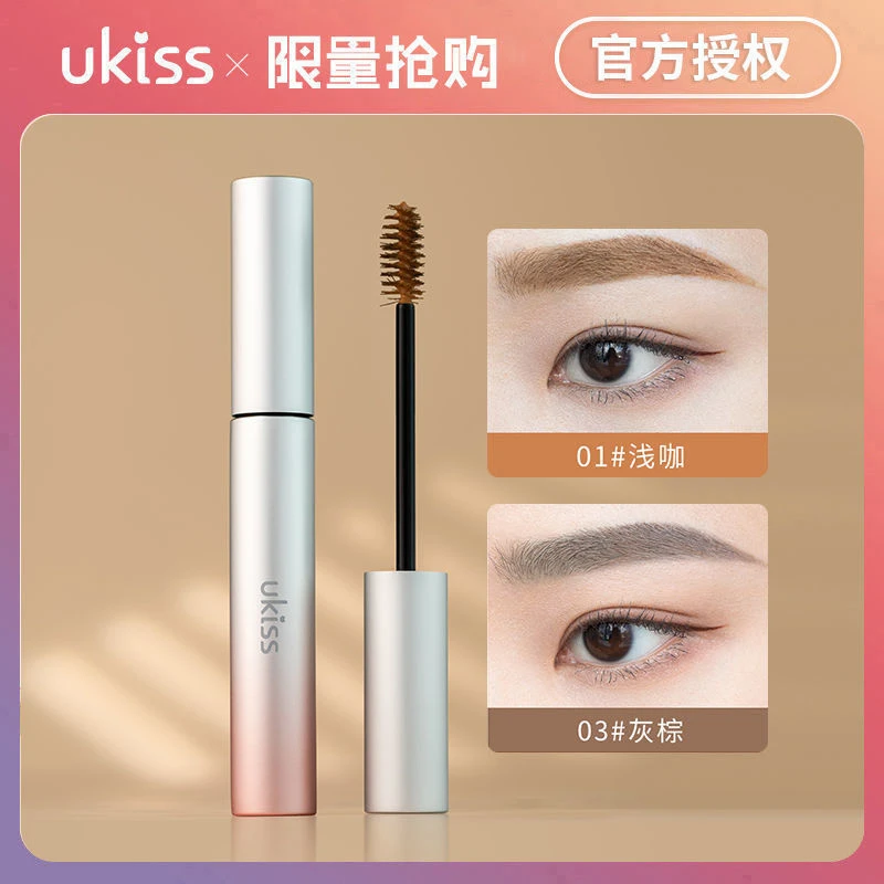 UKISS染眉膏不晕染睫毛膏不脱妆野生眉男女棕色防水防汗眉刷眉粉