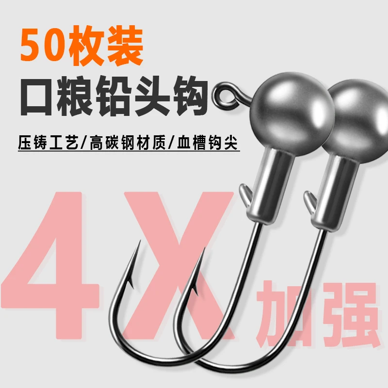 加强版铅头钩50枚批发根钓钩防挂底微物小钓鱼铅头钩t尾卷尾软饵