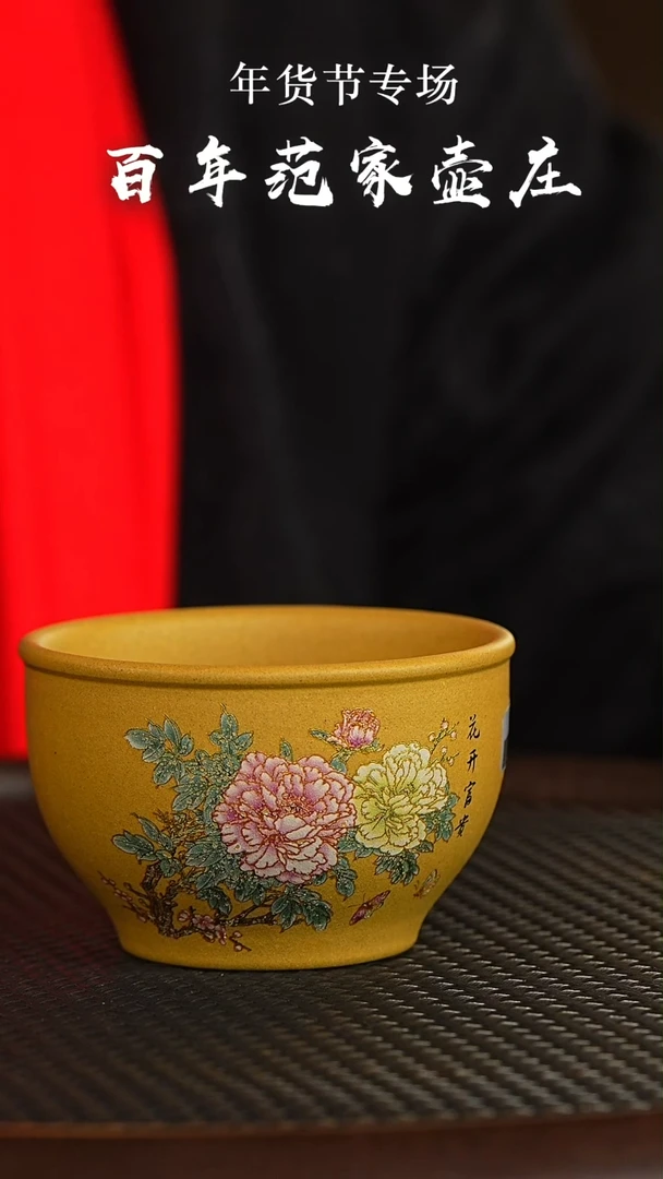 【闪购商品】紫砂茶杯1