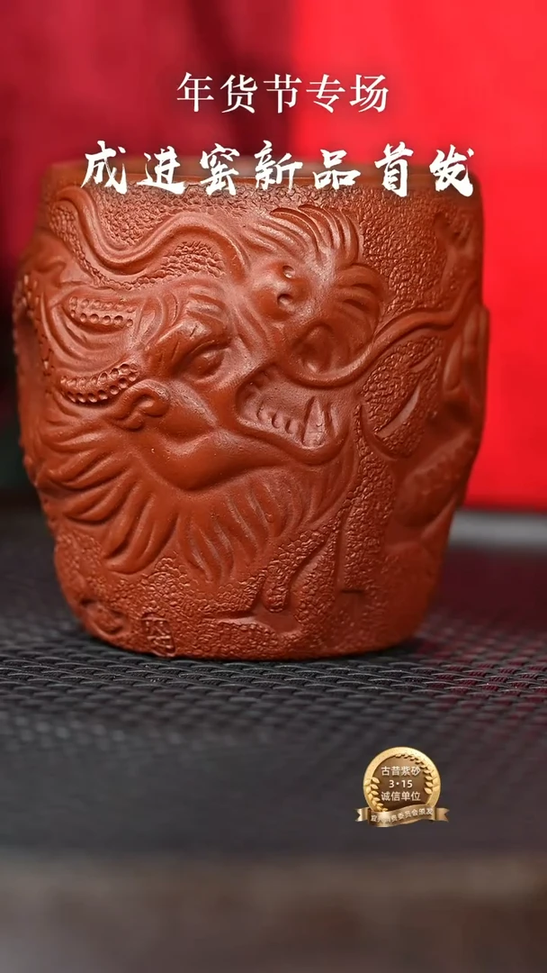 【闪购商品】紫砂茶杯8