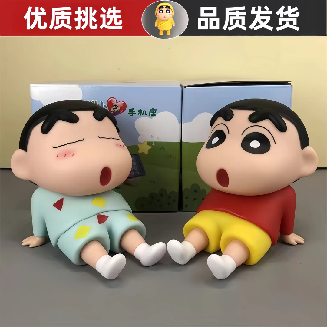 戴蜡笔小新手机支架小新懒人支架12cm可爱家居摆件小手办生日礼物