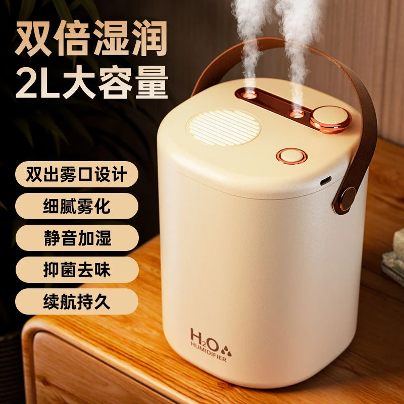 2L大容量双喷加湿器家用持久空气净化卧室桌面干燥补水静音香薰机
