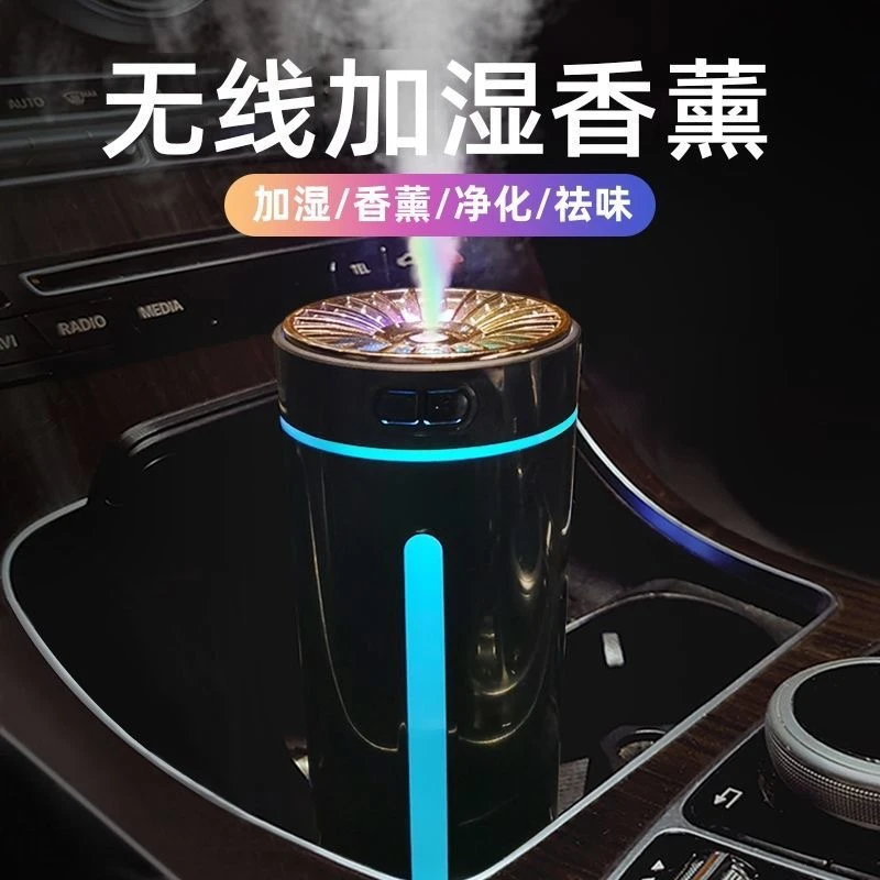 幻影杯车载加湿器USB充电家用卧室办公室补水大喷雾跑马灯香薰机