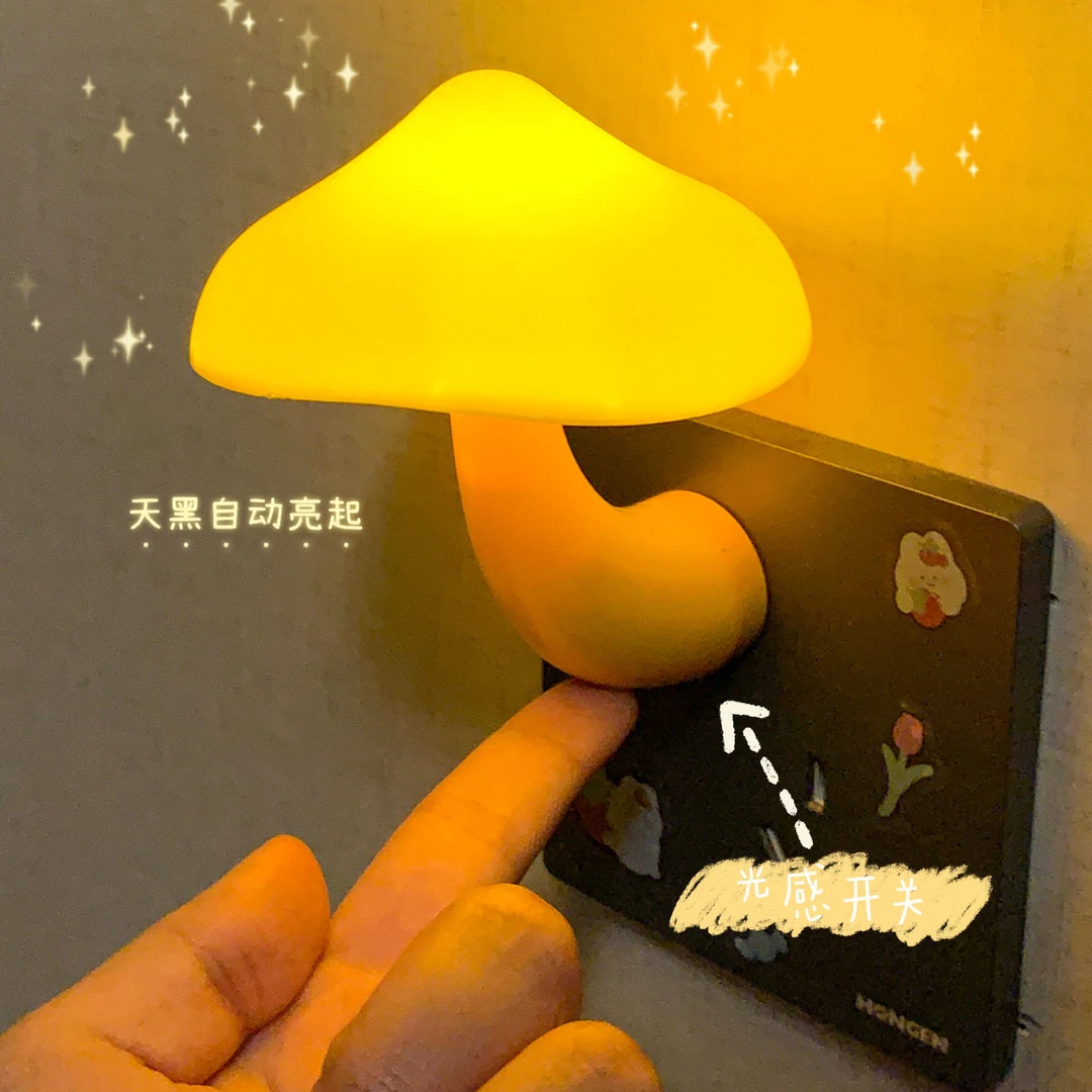 护眼小夜灯蘑菇灯床头宝妈喂奶小夜灯插电式墙壁灯小夜灯卧室
