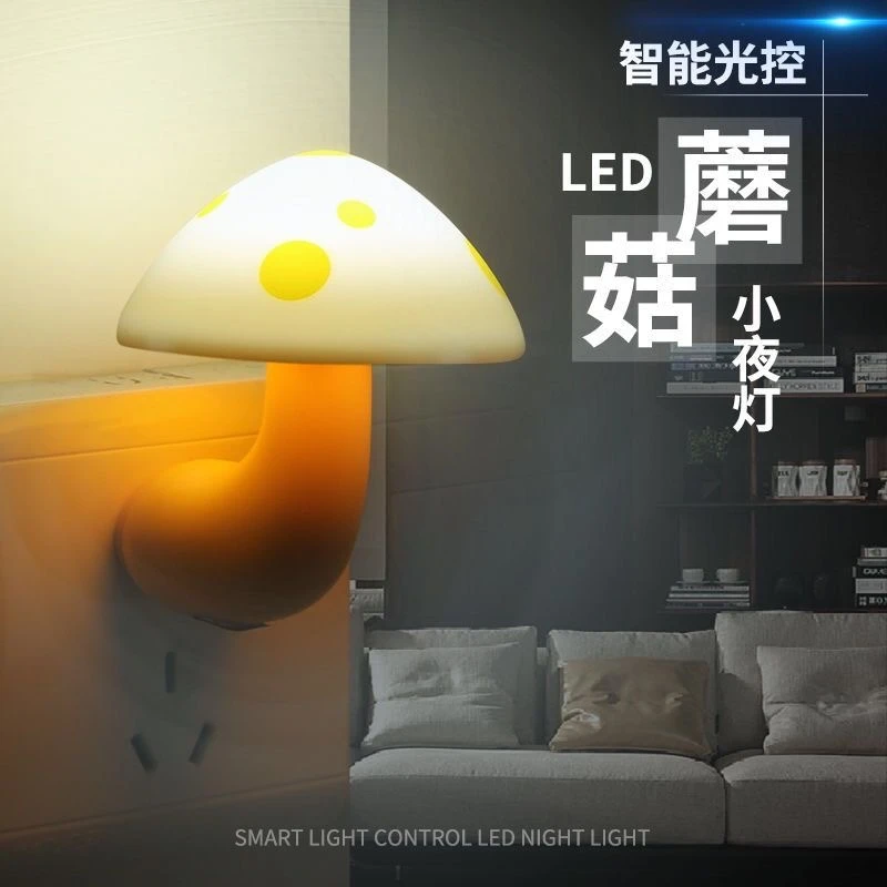 蘑菇小夜灯创意护眼小夜灯宝妈喂奶小夜灯智能插电墙壁卧室小夜灯