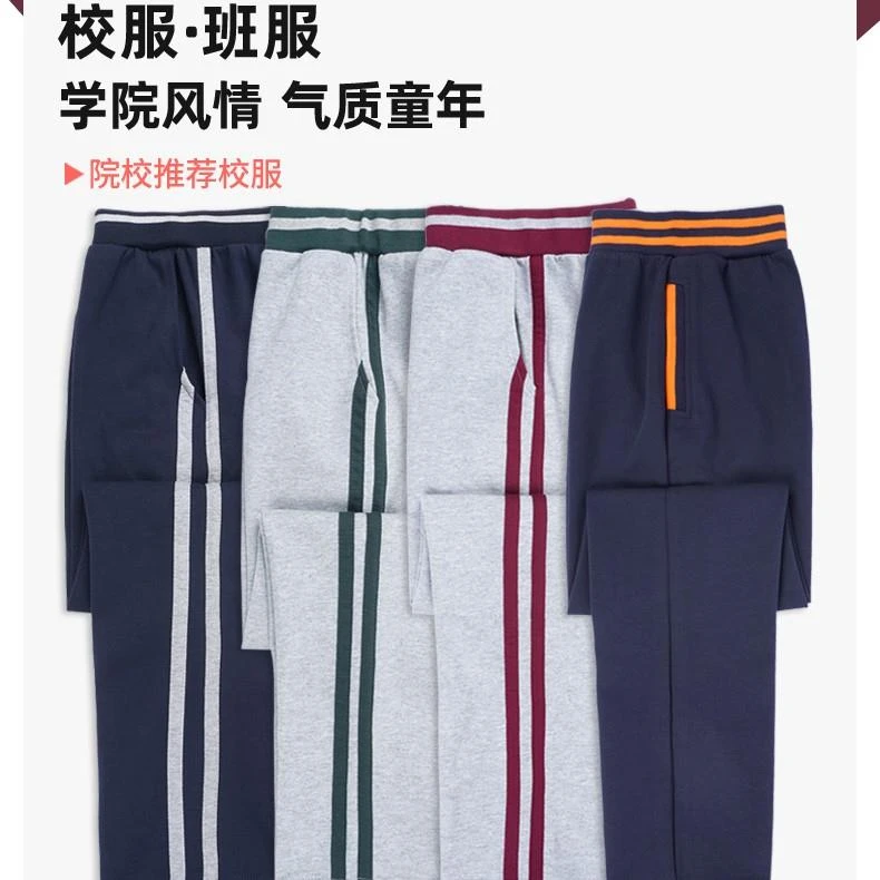 校服裤子中小学生棒球服运动套装休闲藏青色枣红色春秋儿童裤英伦