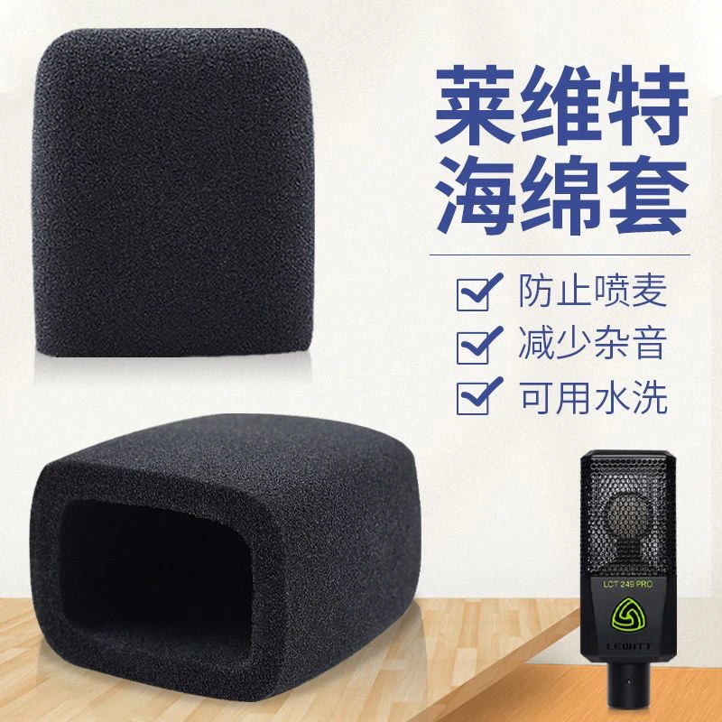 准新品  适用莱维特LCT240/440/249麦克风电容麦海绵套防喷罩