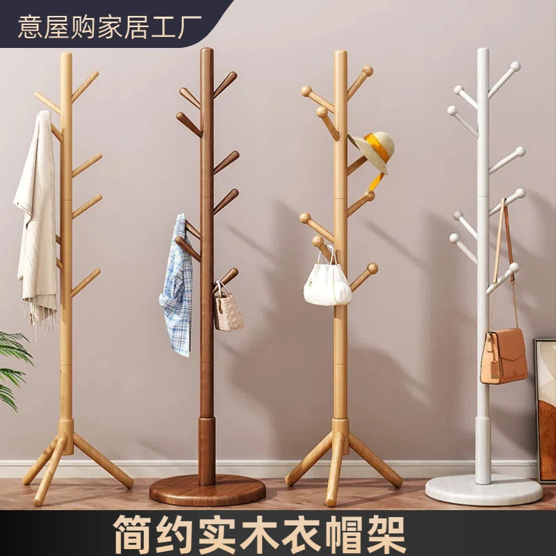 实木落地式衣帽架卧室简约挂衣架家用立式挂衣架出租屋挂衣松弛感