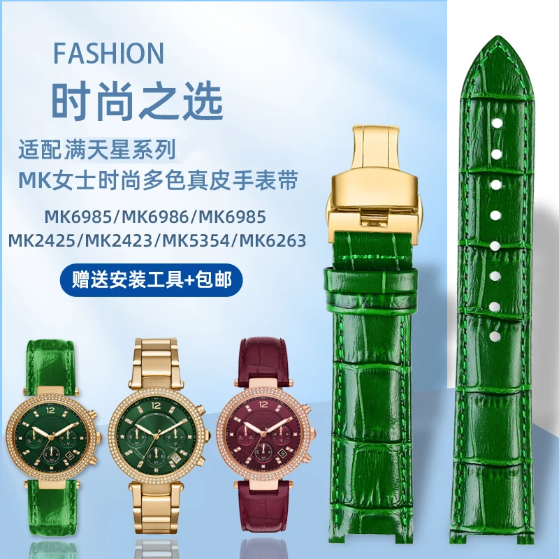 靓美莱适配Michael Kors手表MK6985/6986 MK2425/2433真皮手表带