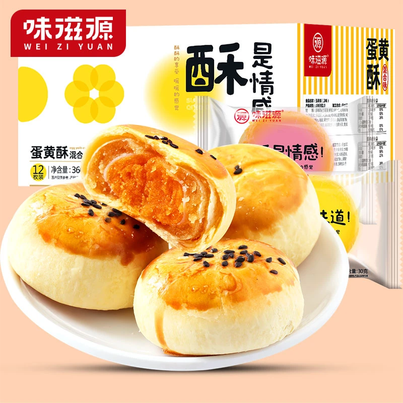 味滋源雪媚娘蛋黄酥360g箱蛋黄味点心糕点红豆零食早餐咸甜