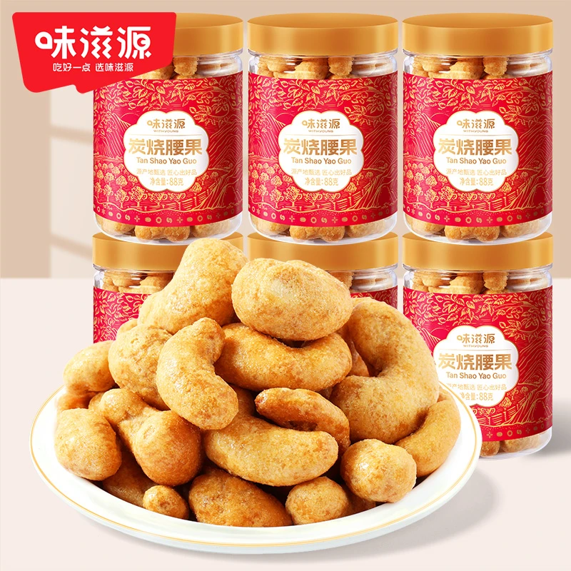【19.8六罐】味滋源酥脆爽口炭烧腰果88g*6罐休闲坚果炒货特产小吃