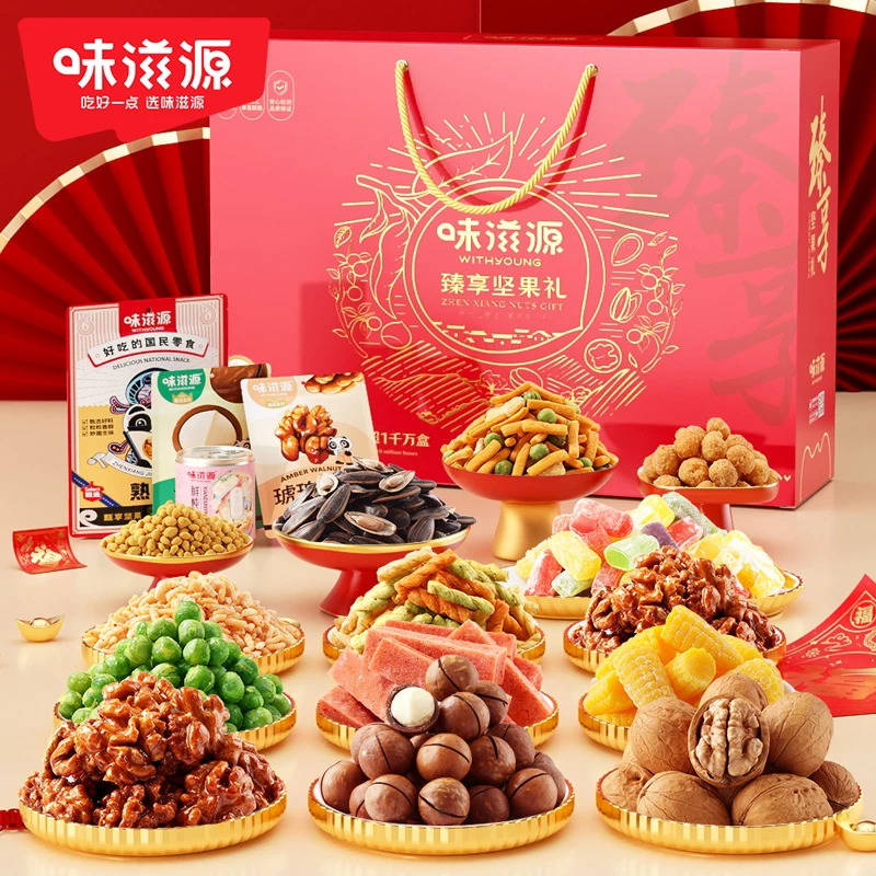 【味滋源】臻享坚果礼盒1508g*1盒送礼好吃甄选口味超值净含量送礼