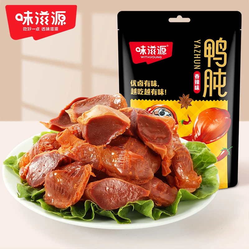 【辣卤】味滋源肉类熟食鸭肫 夜宵解馋零食香辣红油追剧60g/包*3