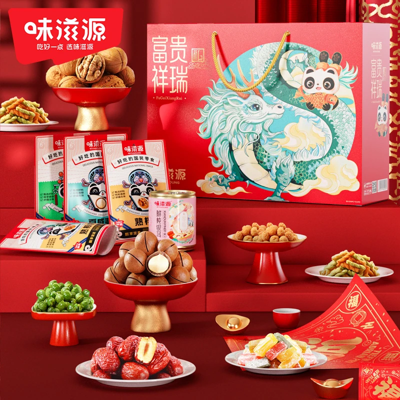 【味滋源】富贵瑞祥坚果礼800g坚果零食礼盒1680g好吃美味甄选送礼