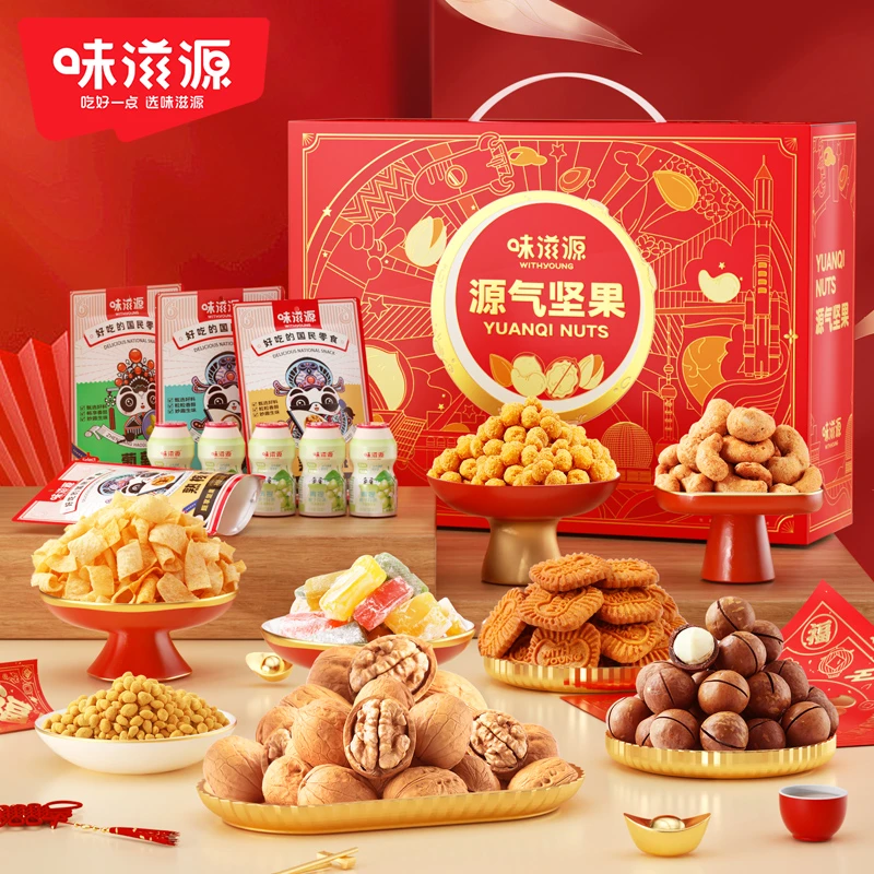 【味滋源】坚果零食礼盒1038g大礼包送礼好吃随机甄选口味WZYZXX009