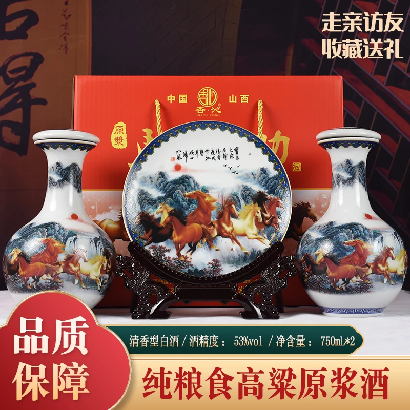杏沁【马到成功】杏花特产清香型原浆白酒53度礼盒装送礼酒53%Vol