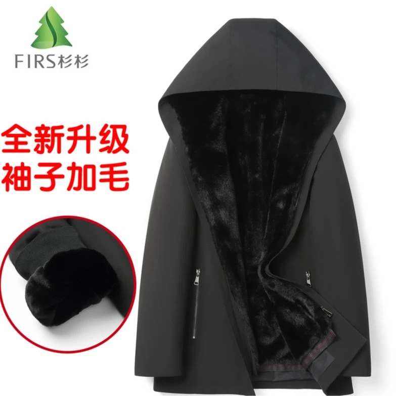 FIRS/杉杉海宁男装派克服时尚连帽中长款加厚加毛户外冲锋衣外套
