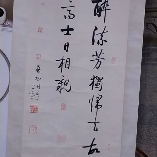 【闪购商品】妖***手启功精品书法