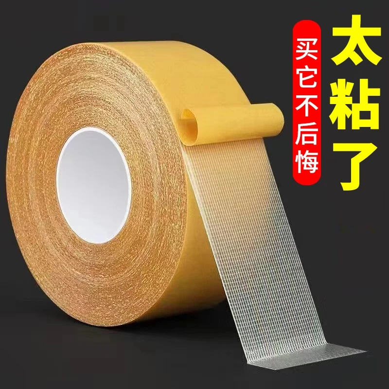 万能双面胶高粘度撕下无痕迹布基网格双面胶地毯固定透明双面粘胶