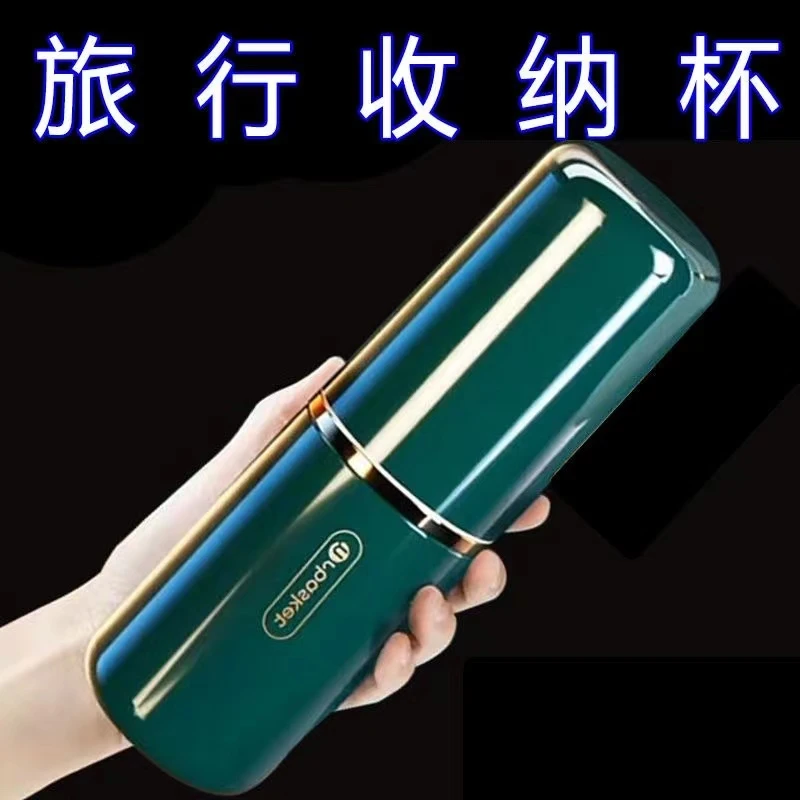 轻奢旅行漱口杯刷牙杯牙刷杯子牙缸套装便携式家庭洗漱牙刷漱口杯