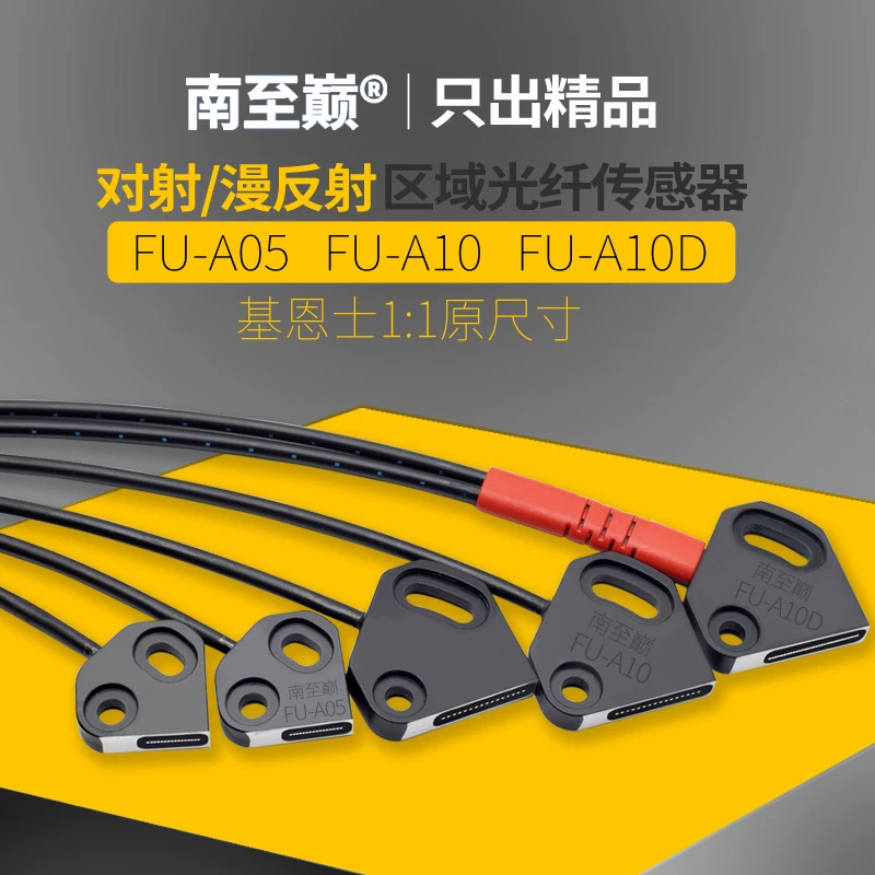 基恩士FU-A05 FU-A10同款矩阵光纤光栅传感器金属壳区域光纤探头