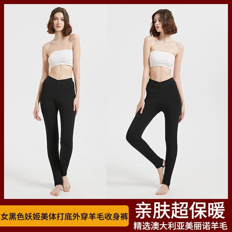 黑色妖姬美体打底收身羊毛裤女士冬季外穿保暖裤高弹亲肤修身显瘦
