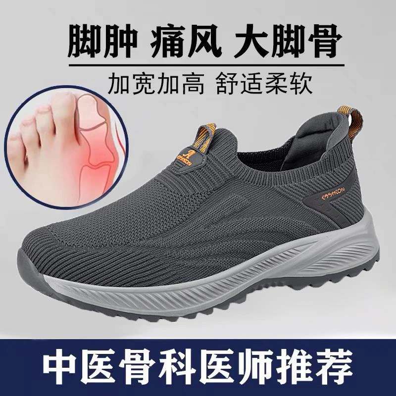 足力健安全老人鞋脚肿夏季爸爸鞋加宽加肥软底透气网鞋防滑中老年