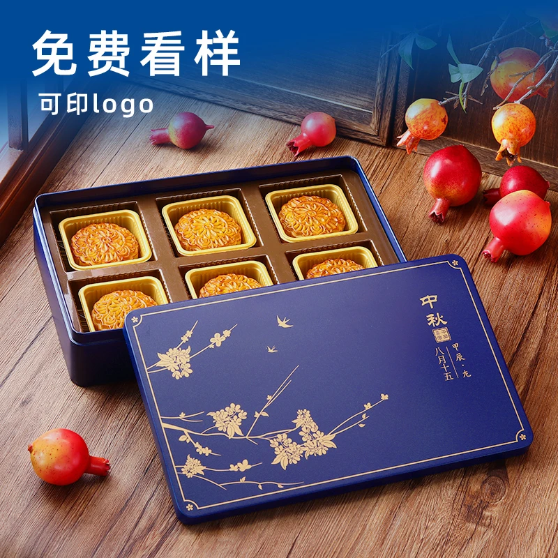 悦冠中秋广式月饼盒包装盒6个冰皮月饼盒高档铁盒空盒定制礼品盒
