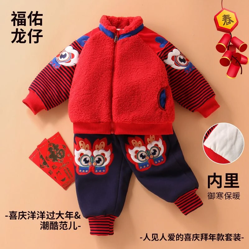 儿童套装红色冬季羊羔绒加厚外套童装一周岁礼服男宝宝龙年拜年服