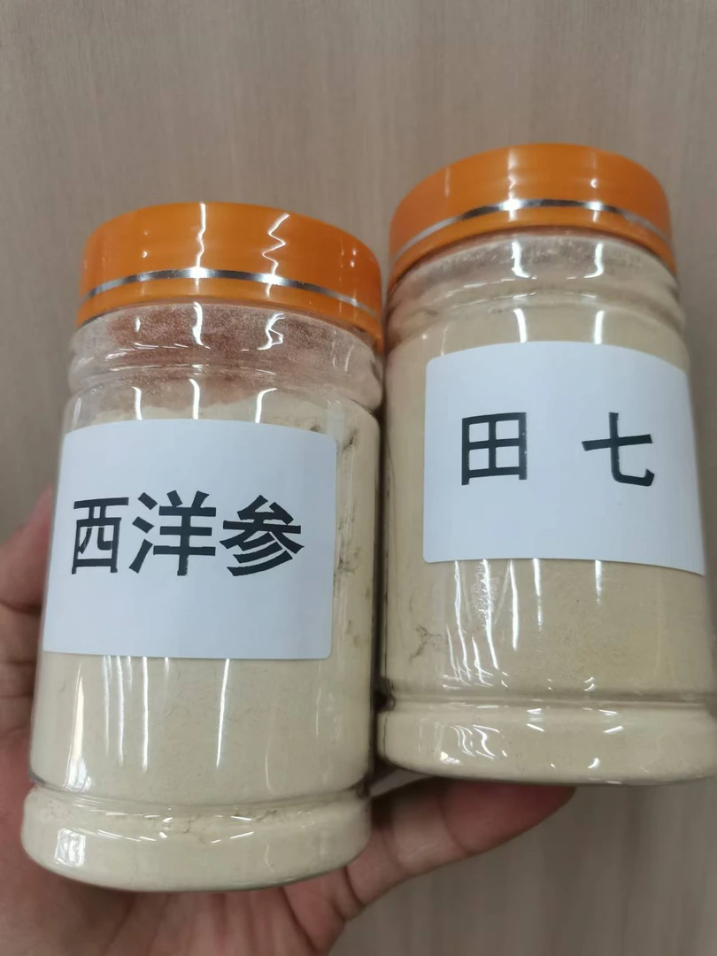 【洋参田七粉】两种粉 洋参+田七 代客磨粉 分开包装 自行混合