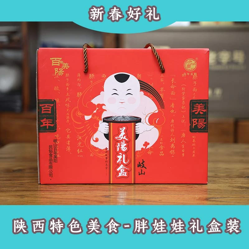 秦东魁老师家乡的味道-岐山特色擀面皮礼盒