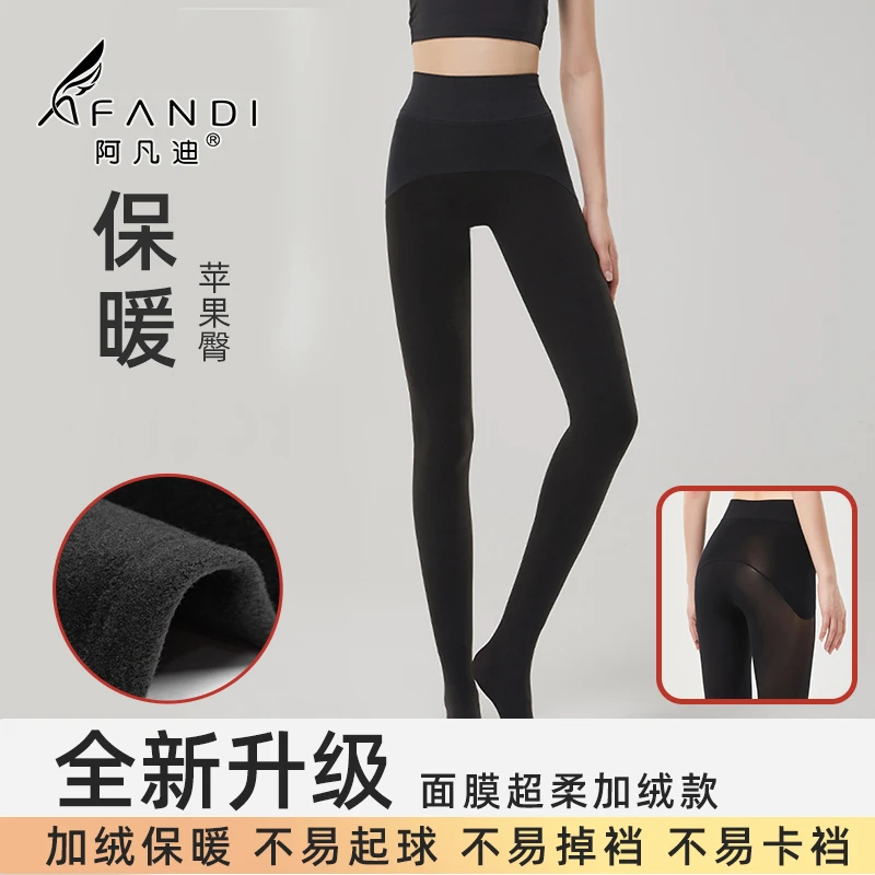 【升级面膜加绒款】120-600克苹果臀流光风加绒秋冬打底裤光腿神器