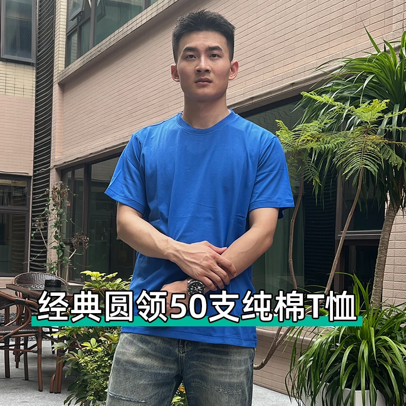 50支纯棉克莱因蓝男T恤百搭短袖打底衫夏季纯色宽松圆领体恤半袖t